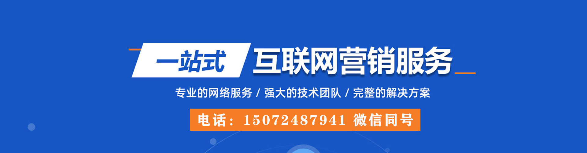 垦利百度平台推广
